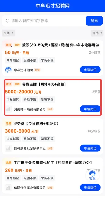 中牟迅才招聘网2026官方正版