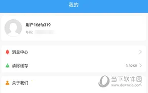 乐康守护(儿童手表关联软件)