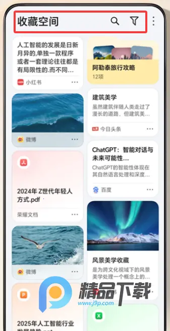 YOYO记忆(手机信息管理)