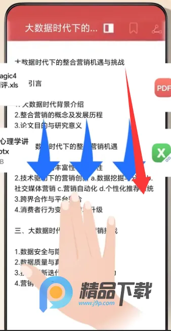 YOYO记忆(手机信息管理)