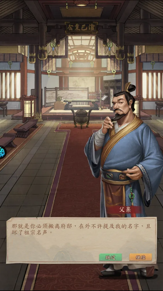 大当家之路(古风商战手游)