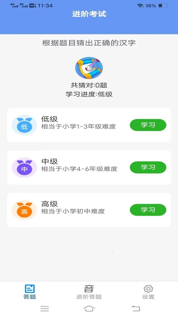 全民来猜题(知识竞答平台)