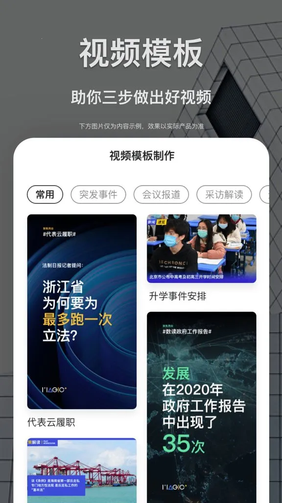 智慧融媒采编2026官方正版