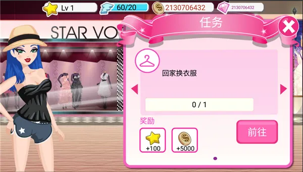 超级女星完美(模拟养成手游)