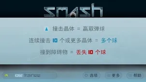 Smash Hit(弹珠冲击游戏) Smash Hit(弹珠冲击游戏)