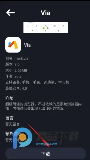 苏打商店触屏版最新手机版 苏打商店触屏版最新手机版