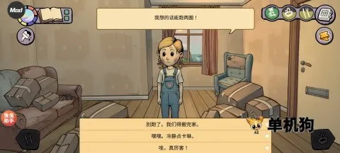 我的孩子新的起点破解版下载 我的孩子新的起点破解版下载