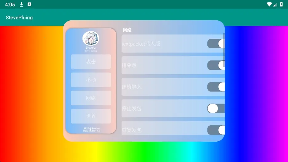史蒂夫盒子公益版3.55