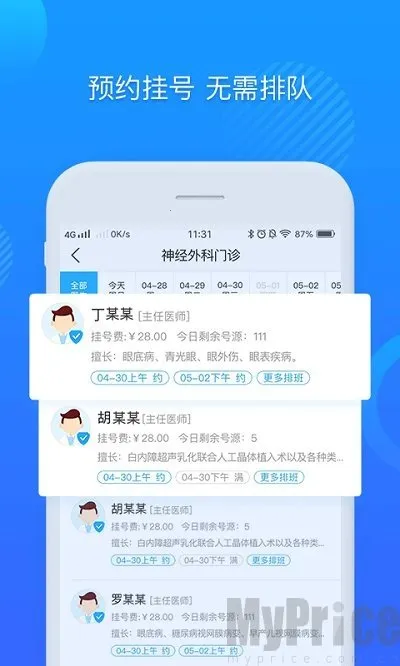 福安闽东医院2026最新版本