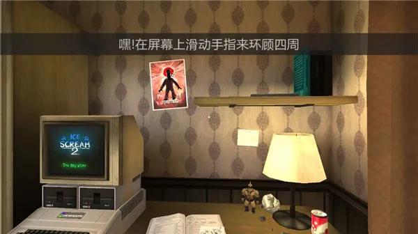 恐怖冰淇淋7黑客菜单 恐怖冰淇淋7黑客菜单