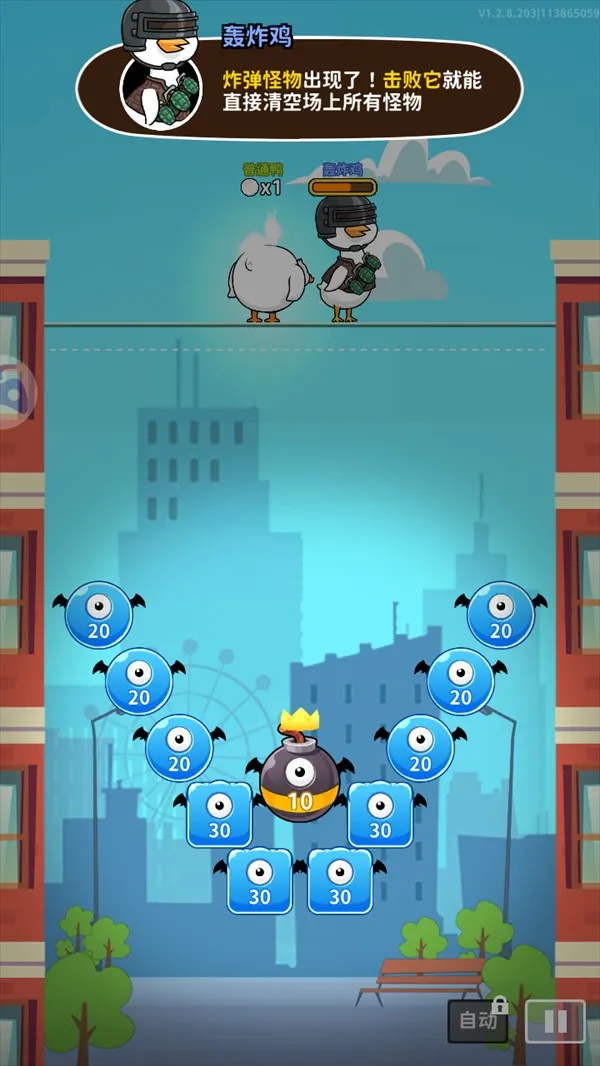 超能下蛋鸭(休闲弹射手游) 超能下蛋鸭(休闲弹射手游)