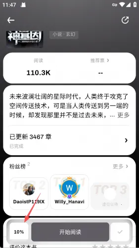 起点读书2026官方最新版本 起点读书2026官方最新版本