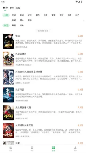 起点读书2026官方最新版本 起点读书2026官方最新版本