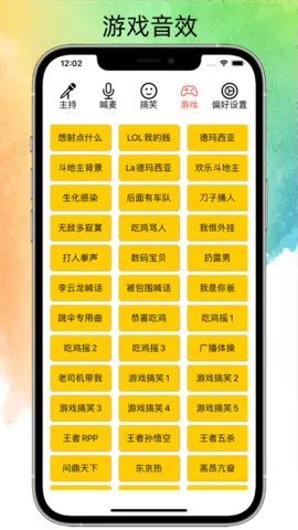 私人笑声2026官方最新版本