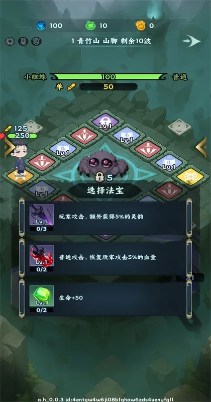 依灵封妖志(肉鸽修仙游戏) 依灵封妖志(肉鸽修仙游戏)