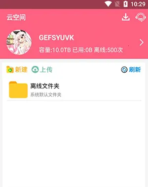 磁力云搜索引擎