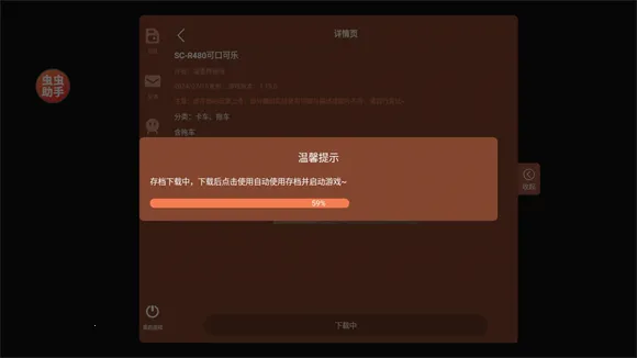 环球卡车模拟器无限金币版汉化版