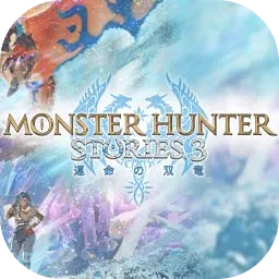 怪物猎人物语3命运双龙2026最新版本v2.0 安卓版
