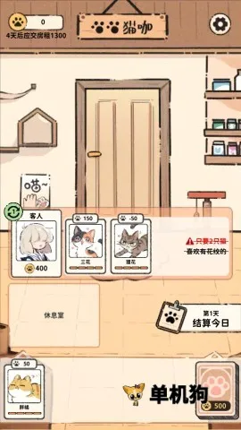 猫咖怪谈(猫咖经营解谜游)