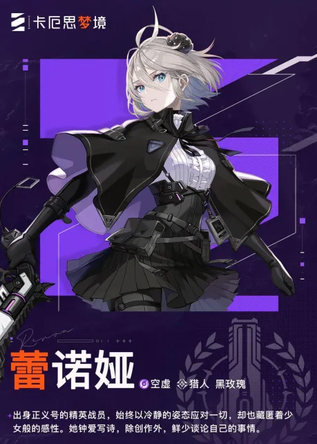 卡厄思梦境(肉鸽卡牌手游)