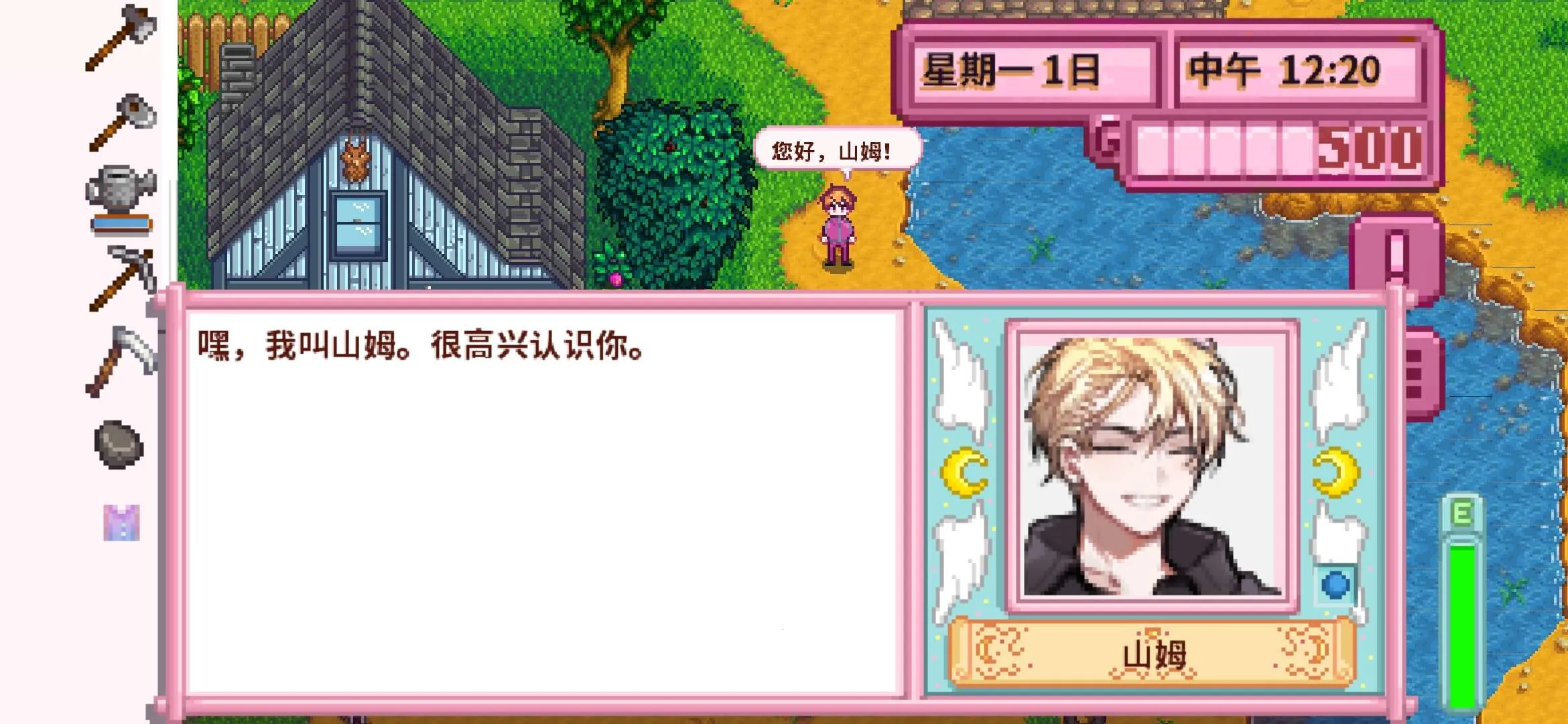 星露谷物语简化钓鱼版2026官方正版