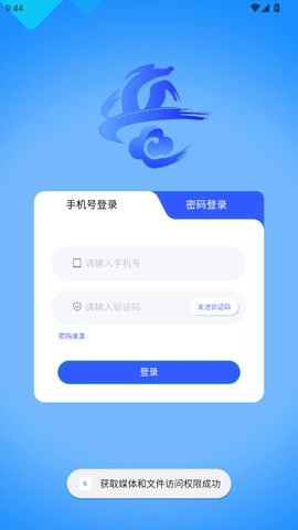 晋享天气安卓版手机版