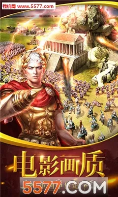 文明纪元(模拟经营游戏) 文明纪元(模拟经营游戏)