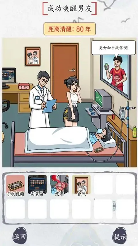 别瞎猜(趣味解谜游戏) 别瞎猜(趣味解谜游戏)