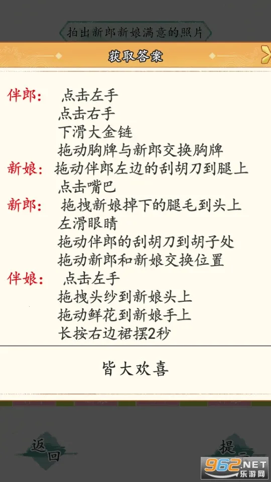 别瞎猜(趣味解谜游戏) 别瞎猜(趣味解谜游戏)