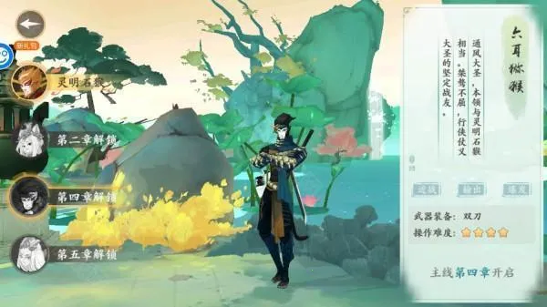 西游风云2026官方最新版本