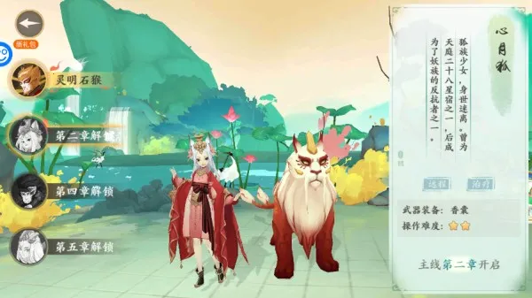 西游风云2026官方最新版本