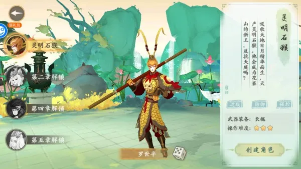 西游风云2026官方最新版本