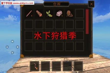 水下狩猎季(海洋求生游戏) 水下狩猎季(海洋求生游戏)