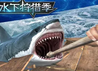 水下狩猎季(海洋求生游戏) 水下狩猎季(海洋求生游戏)