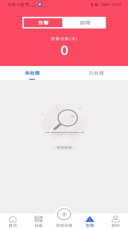 炜晔科技2026官方正版