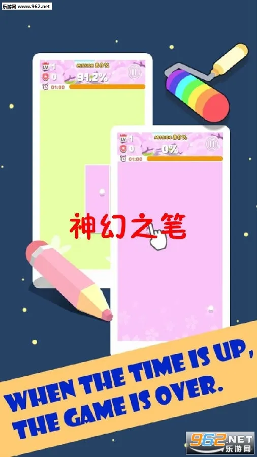 神幻之笔最新手机版