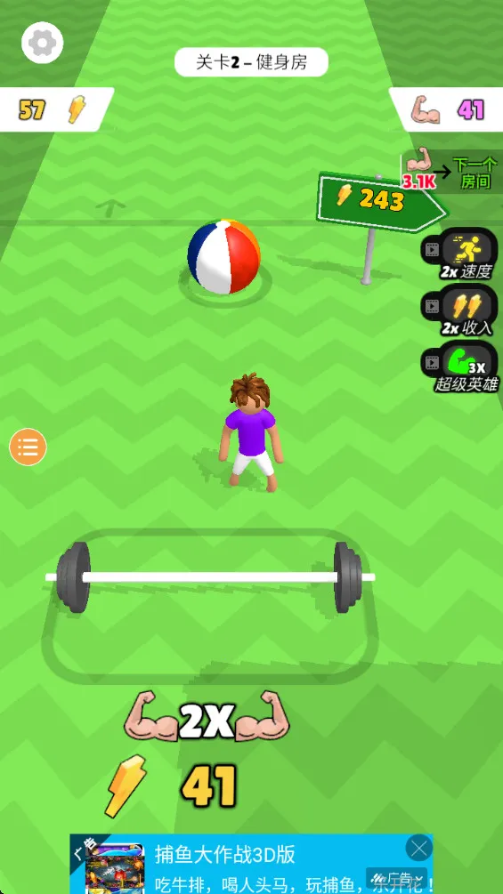 肌肉猛男(健身模拟游戏)