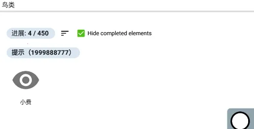 炼金术(炼金点击游戏) 炼金术(炼金点击游戏)
