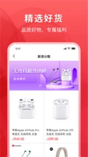 新浪分期(分期消费平台)