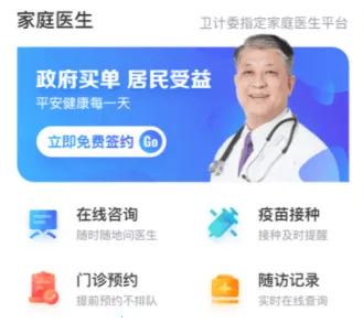 城市一账通(民生社保服务) 城市一账通(民生社保服务)