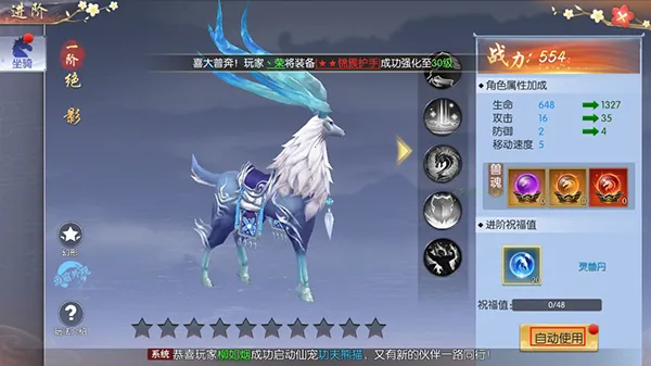 破镜重圆(仙侠传奇游戏)