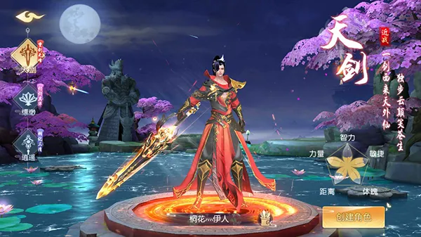 破镜重圆(仙侠传奇游戏)