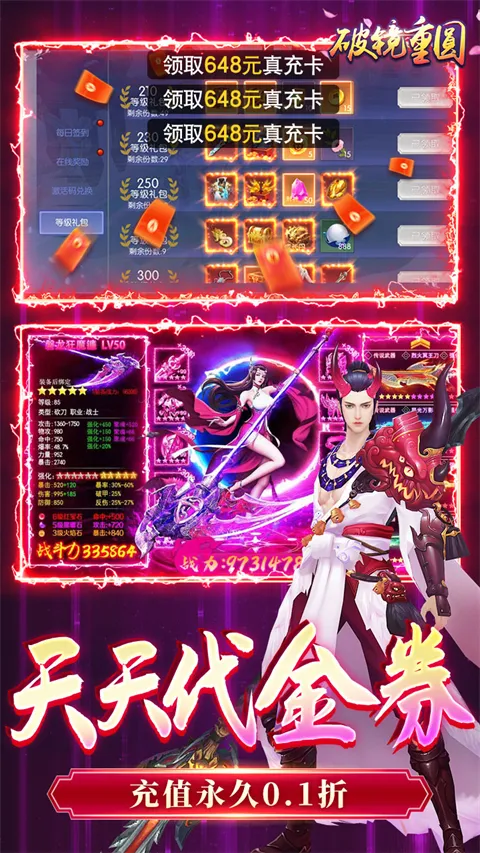 破镜重圆(仙侠传奇游戏)