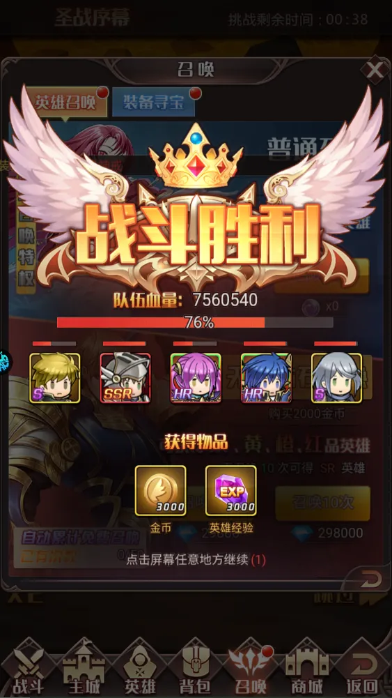 英雄Q传(三国卡牌策略手游) 英雄Q传(三国卡牌策略手游)