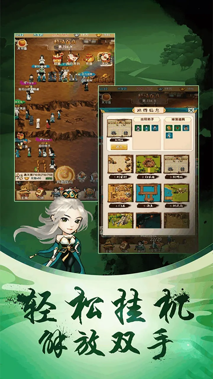 英雄Q传(三国卡牌策略手游) 英雄Q传(三国卡牌策略手游)