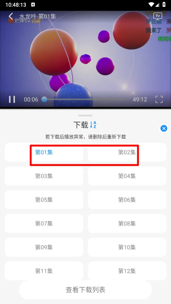 椰子影视电视盒子
