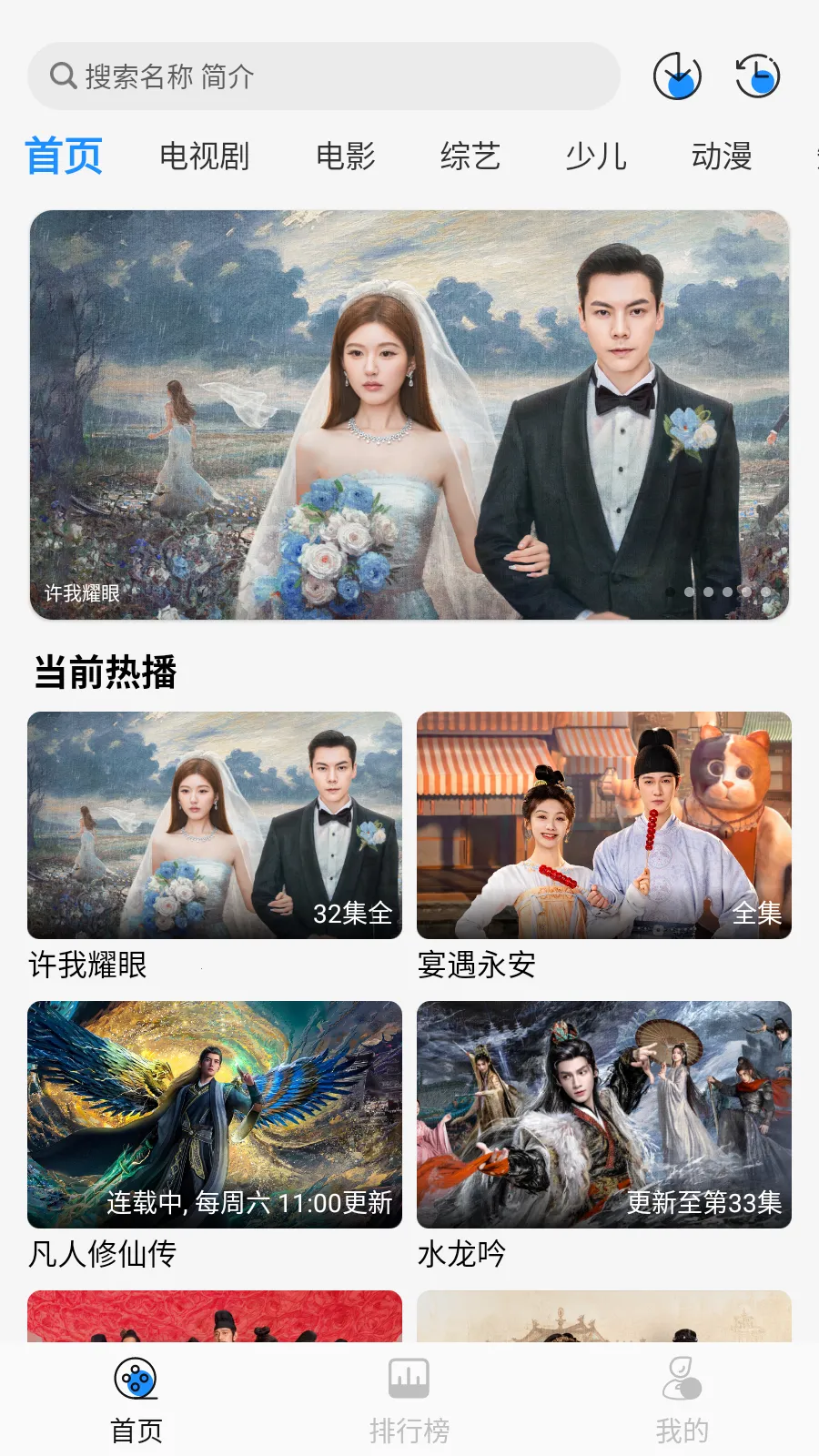 椰子影视电视盒子