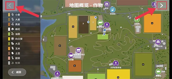 模拟农场20中国卡车