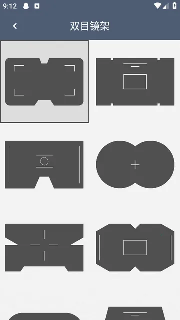 双筒望远镜免费版 双筒望远镜免费版