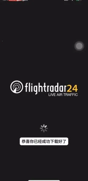 flightradar24航班追踪器